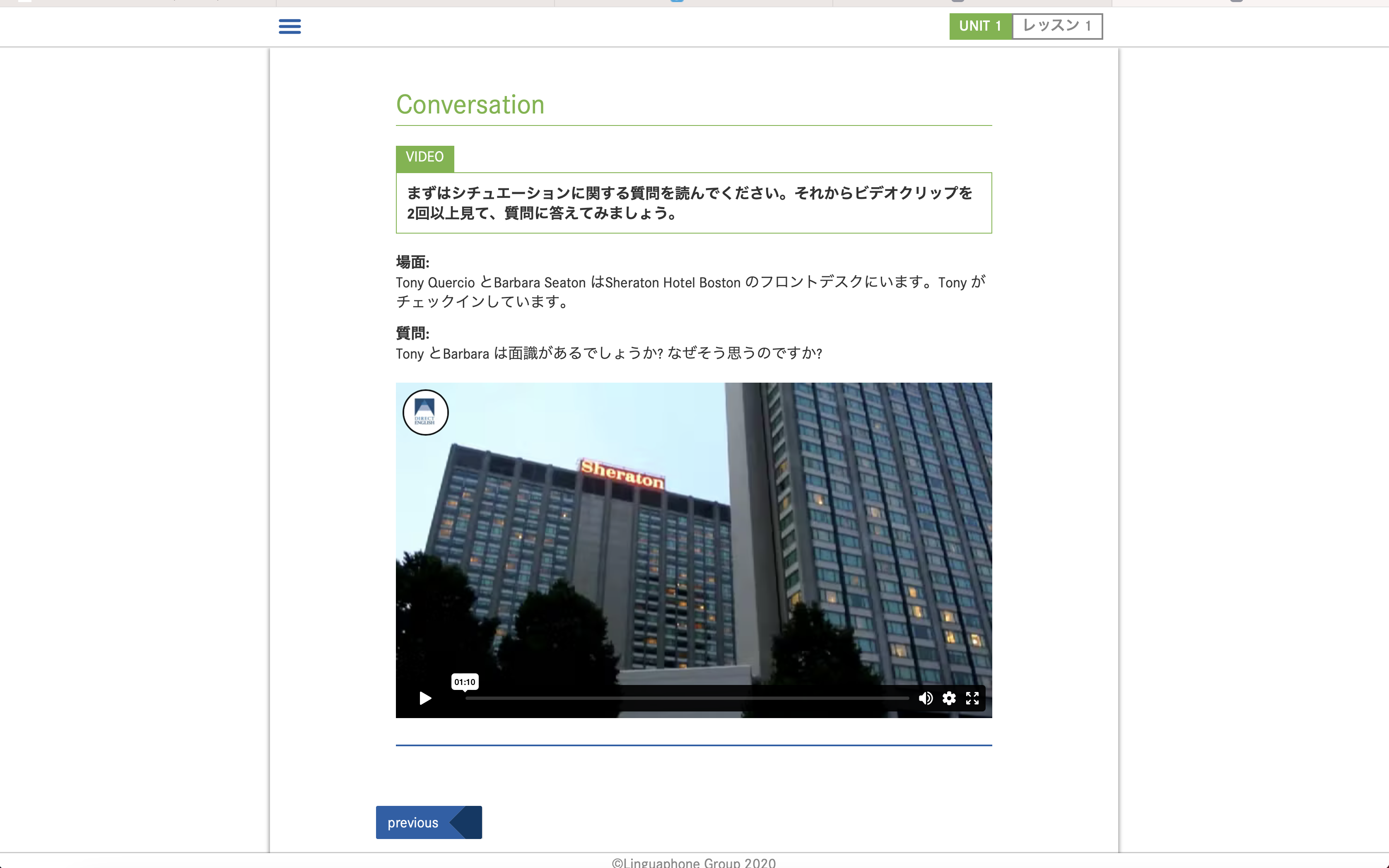 初級レベル | DIRECT ENGLISH