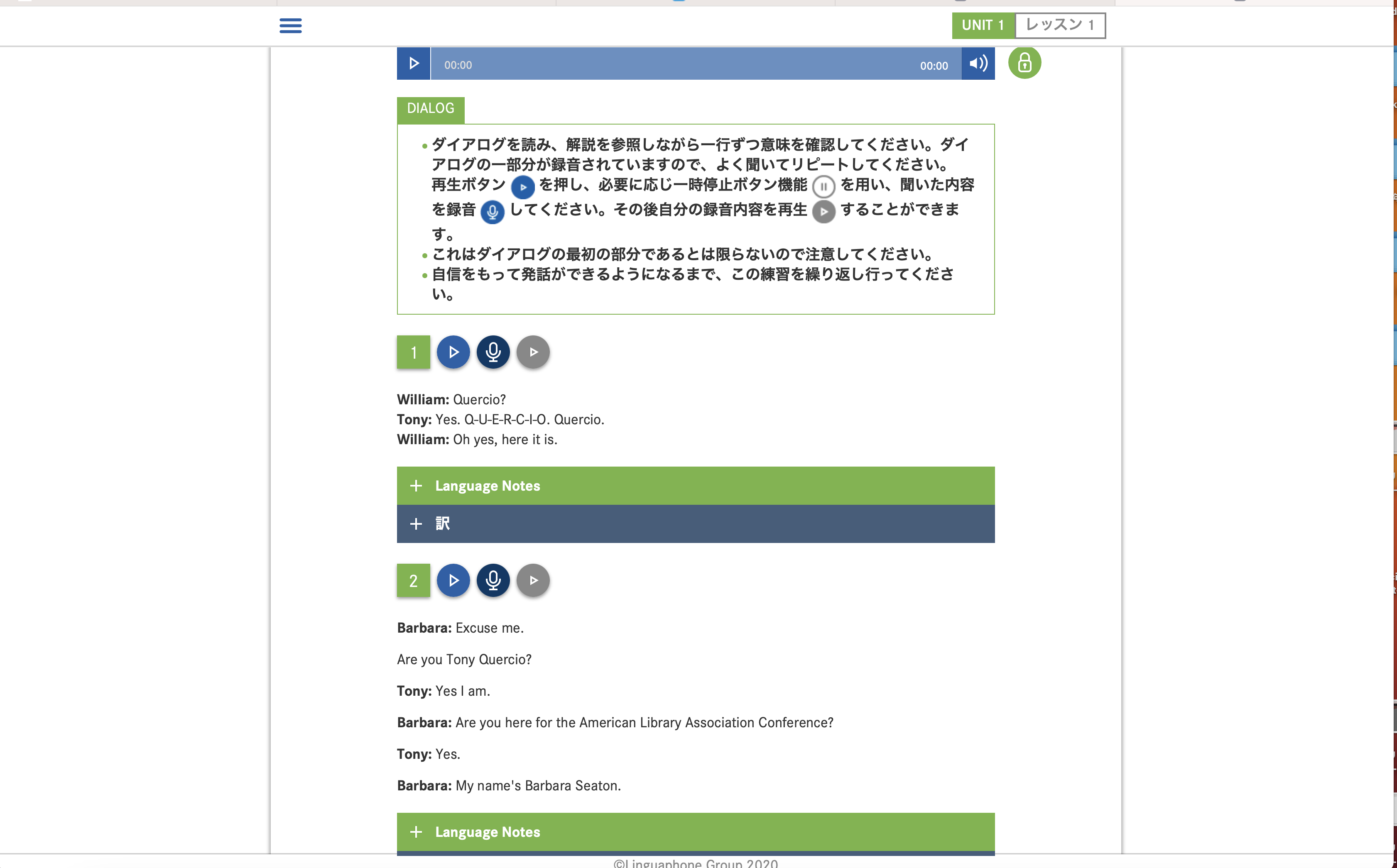 初級レベル | DIRECT ENGLISH