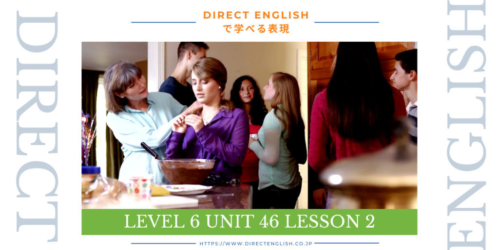 Direct English で学べる表現｜Level 6 Unit 46 Lesson 2