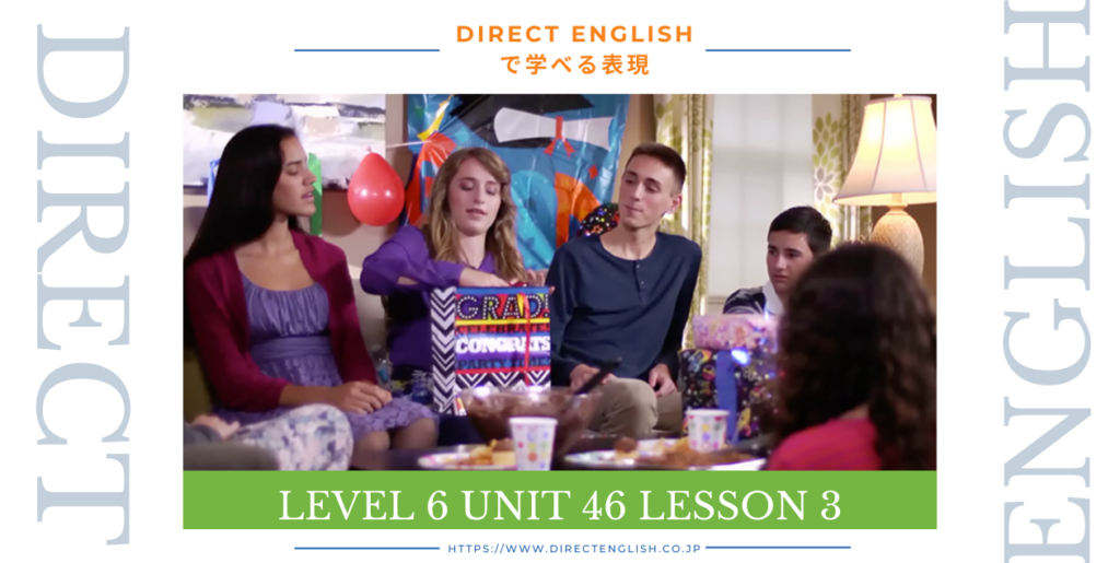Direct English で学べる表現｜Level 6 Unit 46 Lesson 3
