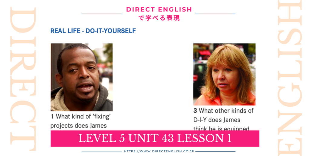 Direct English で学べる表現｜Level 5 Unit 43 Lesson 1