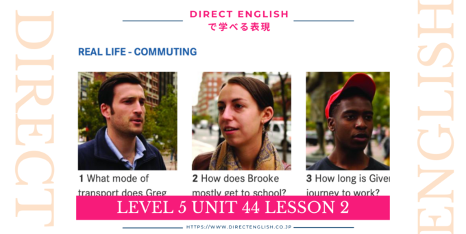 Direct English で学べる表現｜Level 5 Unit 44 Lesson 2