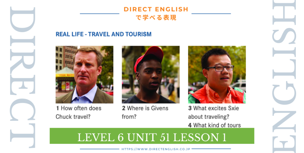Direct English で学べる表現｜Level 6 Unit 51 Lesson 1
