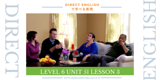 Direct English で学べる表現｜Level 6 Unit 51 Lesson 3