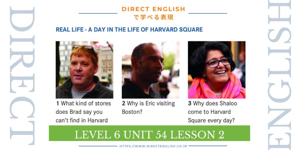 Direct English で学べる表現｜Level 6 Unit 54 Lesson 2