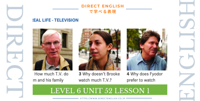 Direct English で学べる表現｜Level 6 Unit 52 Lesson 1