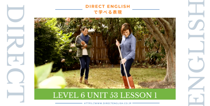 Direct English で学べる表現｜Level 6 Unit 53 Lesson 1